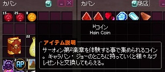 mabinogi_2016_02_08_004