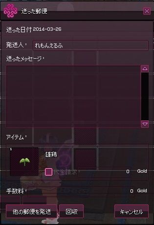 mabinogi_2014_03_26_058