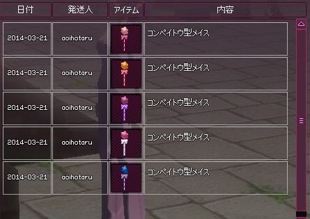 mabinogi_2014_03_21_004