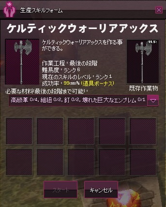 mabinogi_2015_06_23_006