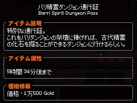 mabinogi_2014_11_19_028