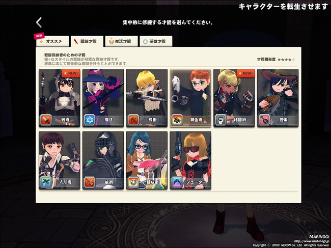mabinogi_2014_06_07_007