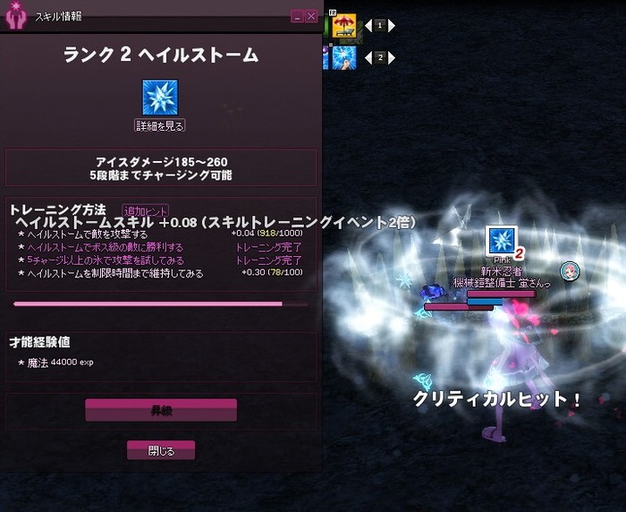 mabinogi_2015_06_25_006