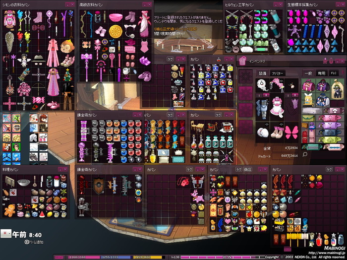 mabinogi_2016_01_23_019