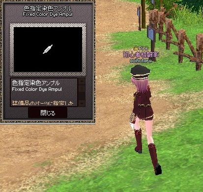 mabinogi_2013_11_30_018