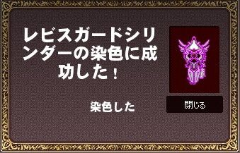 mabinogi_2013_11_09_004