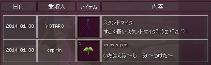 mabinogi_2014_01_08_016