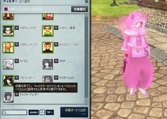 mabinogi_2015_01_15_011