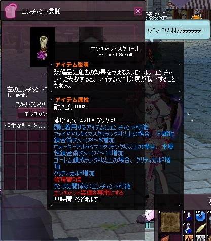 mabinogi_2014_04_23_006