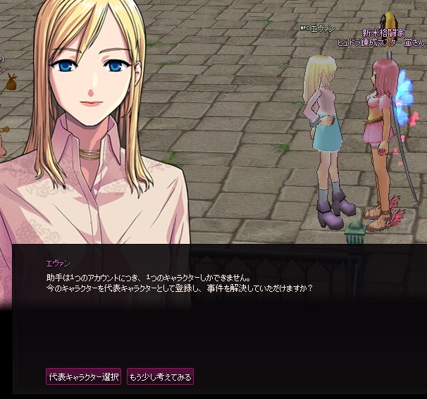 mabinogi_2015_08_18_005