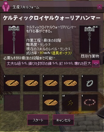 mabinogi_2015_07_12_007