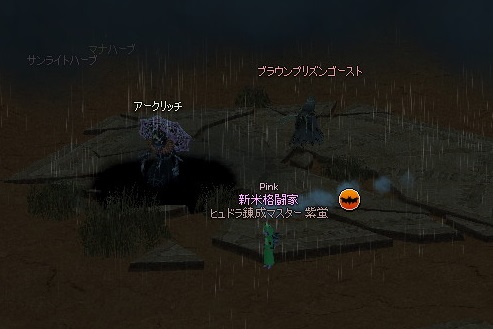 アークリッチ狩りまとめてみたー 蛍的あらまき生活 アークリッチ狩りまとめてみたー 蛍的あらまき生活