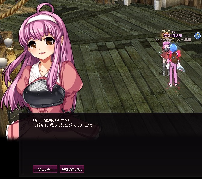 mabinogi_2015_12_19_027