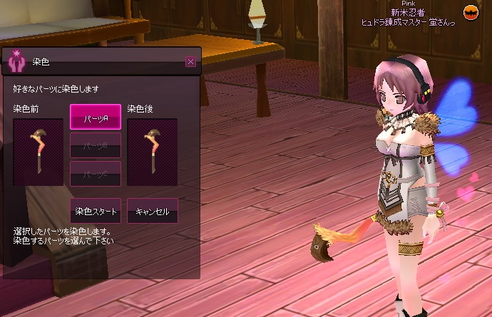 mabinogi_2014_08_23_035