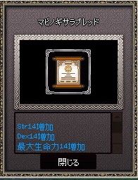 mabinogi_2014_02_01_057