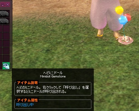 ミニドール 蛍的あらまき生活