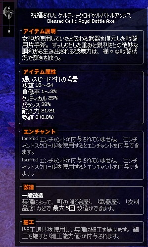 mabinogi_2015_07_13_009