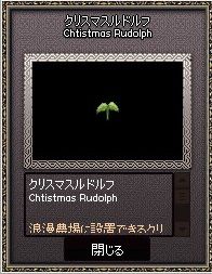 mabinogi_2013_12_30_005
