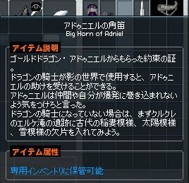 mabinogi_2013_08_31_041