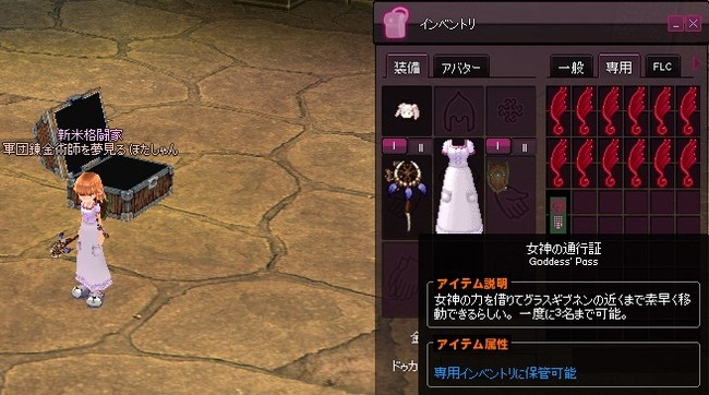 mabinogi_2014_01_26_065
