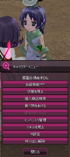 mabinogi_2014_10_03_014