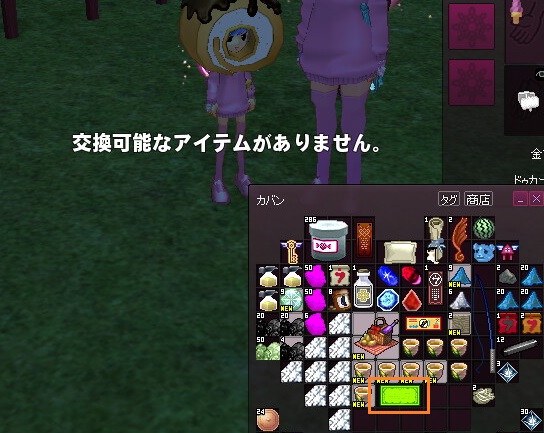 mabinogi_2016_09_29_010