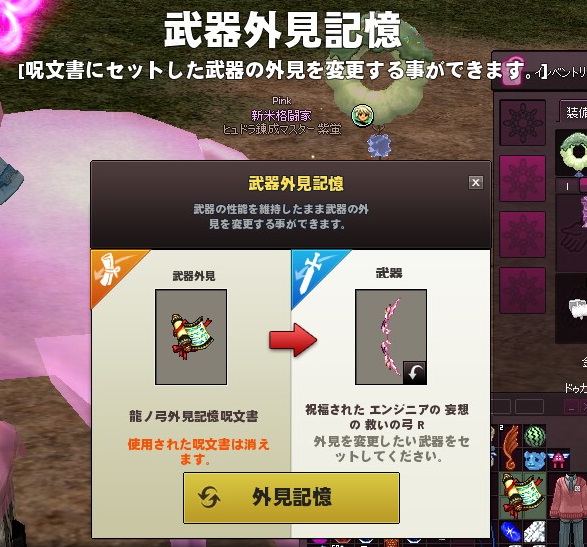 mabinogi_2016_10_13_003