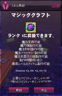 mabinogi_2015_09_20_021