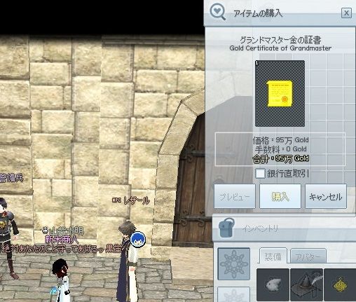 mabinogi_2013_09_03_050