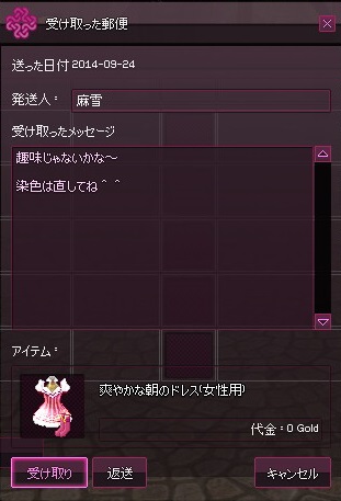 mabinogi_2014_09_25_002