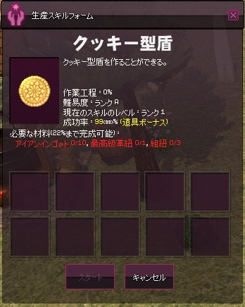 mabinogi_2014_04_30_019