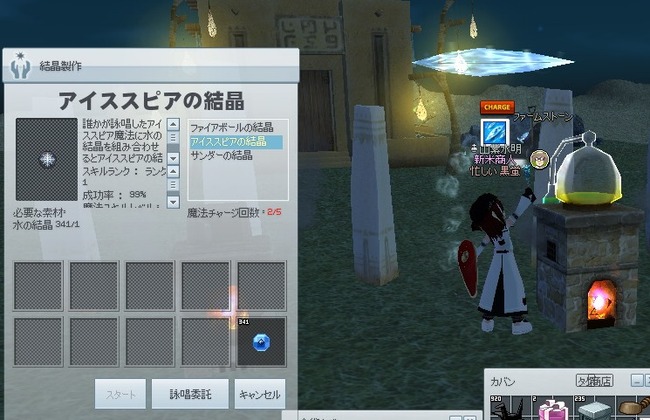 mabinogi_2013_09_20_011