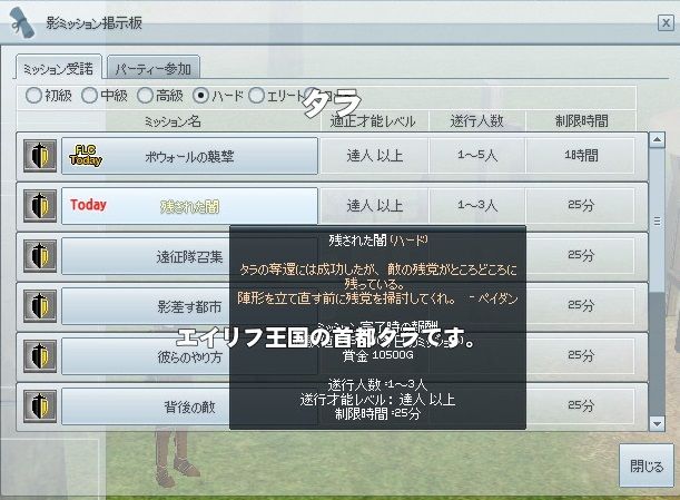 mabinogi_2013_08_31_039