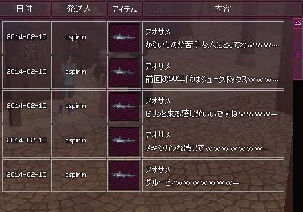 mabinogi_2014_02_10_001
