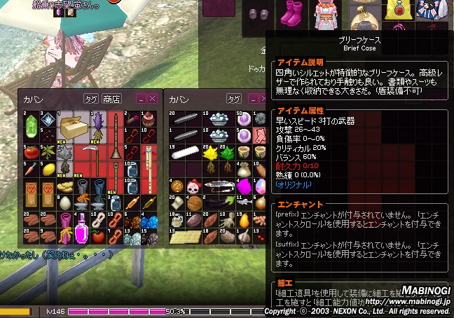 mabinogi_2015_11_14_006