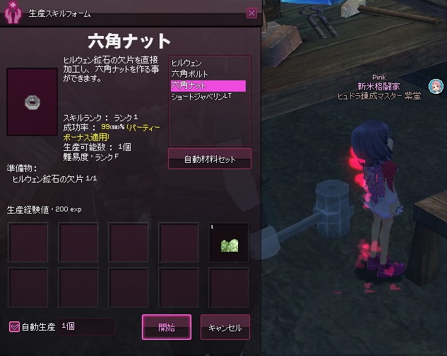 mabinogi_2015_10_10_006