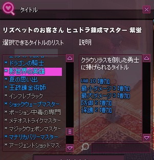 mabinogi_2015_09_20_012