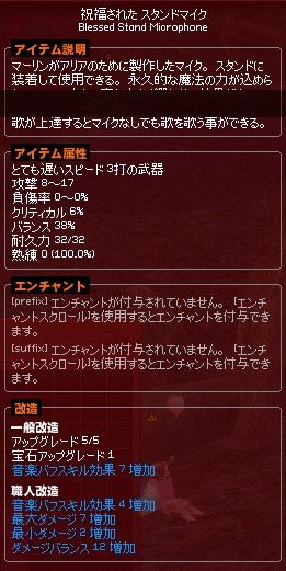mabinogi_2013_10_22_017