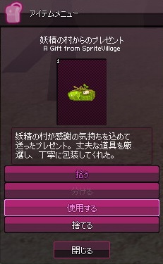 mabinogi_2016_06_26_024