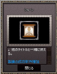 mabinogi_2016_01_29_009