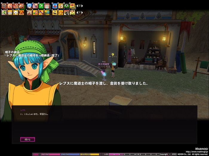 mabinogi_2015_05_13_018