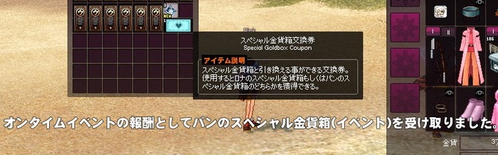 mabinogi_2015_05_27_012