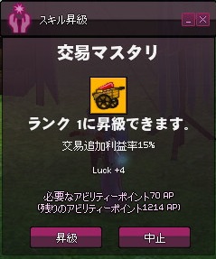 mabinogi_2015_09_14_011