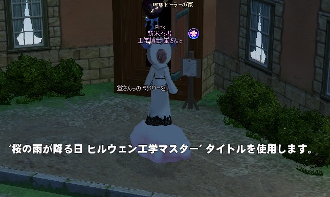 mabinogi_2016_03_28_007