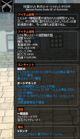 mabinogi_2014_11_21_006