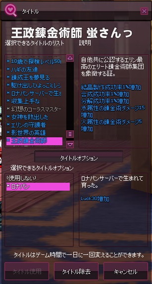 mabinogi_2014_09_10_020