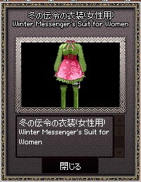 mabinogi_2017_01_07_026