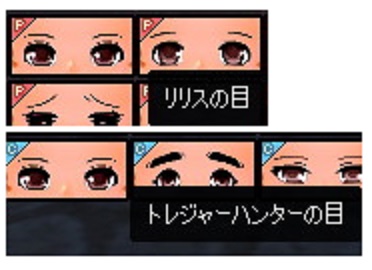 トレジャーハンターの目とリリスの目