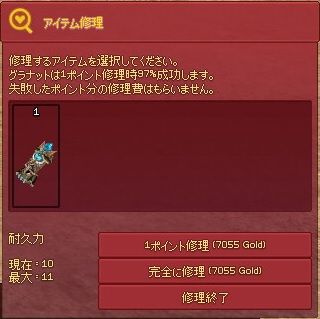 シリエン魔力ナックルの修理費ｗｗｗｗｗｗ