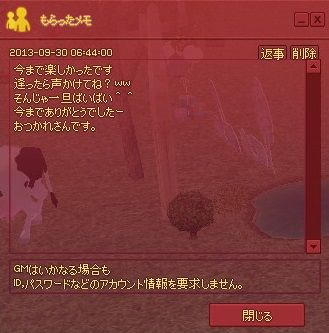 mabinogi_2013_09_30_002